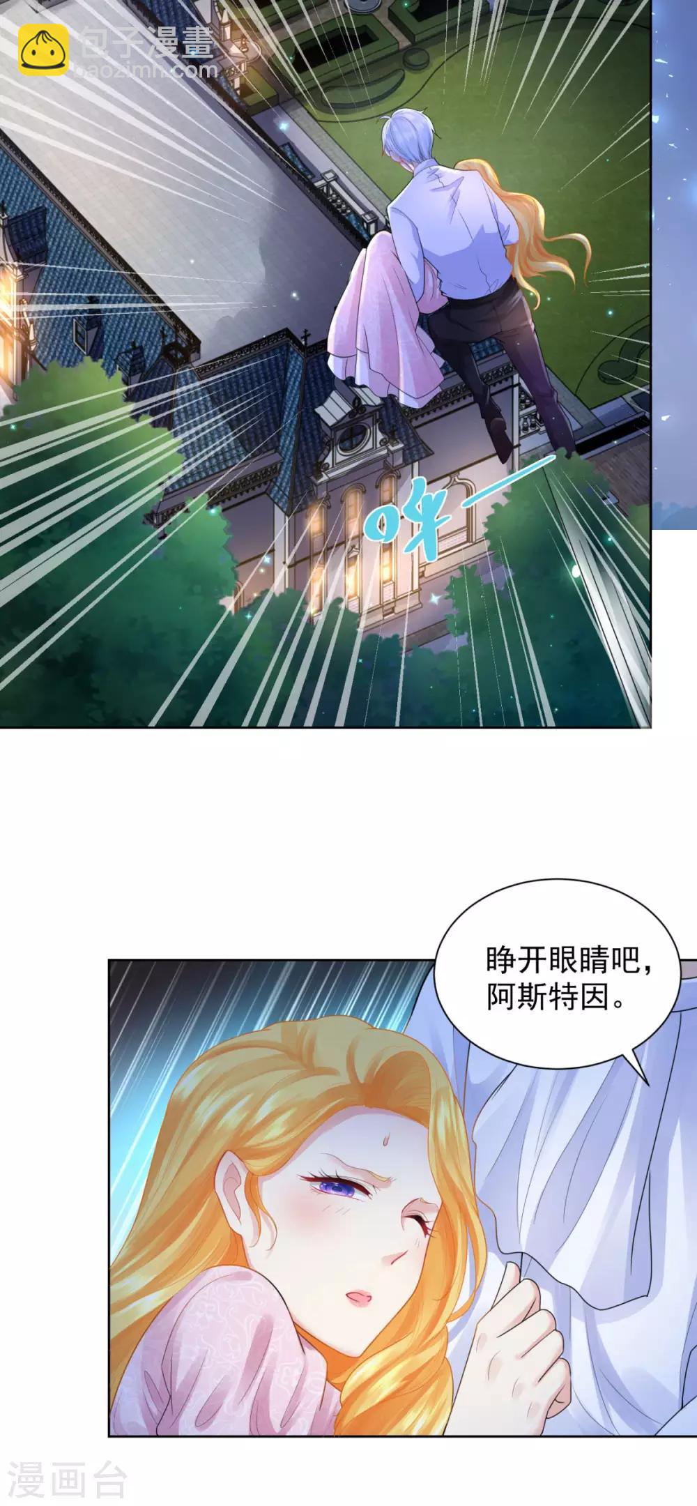 第53话 送你漫天极光-第53话