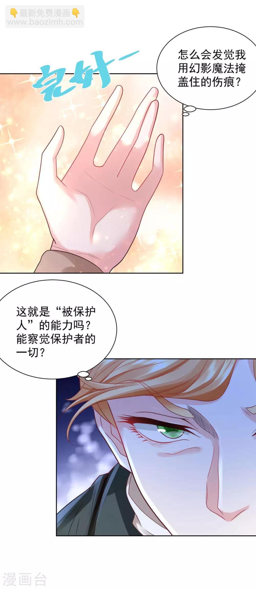 第53话 送你漫天极光-第53话