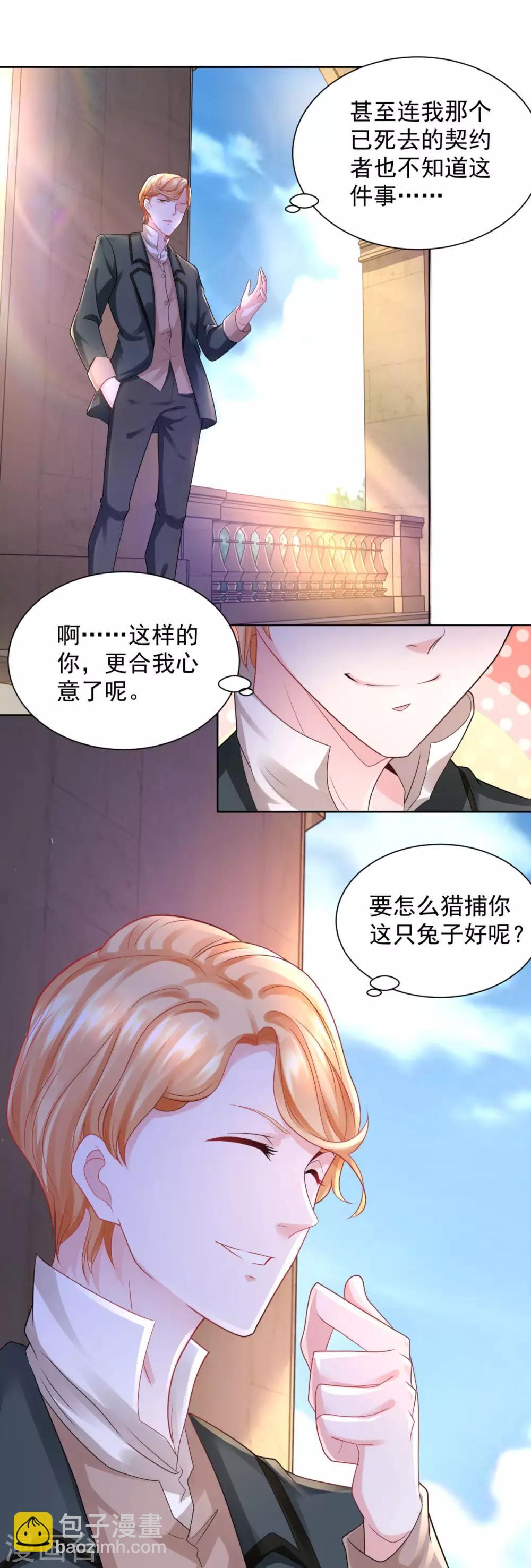 第53话 送你漫天极光-第53话