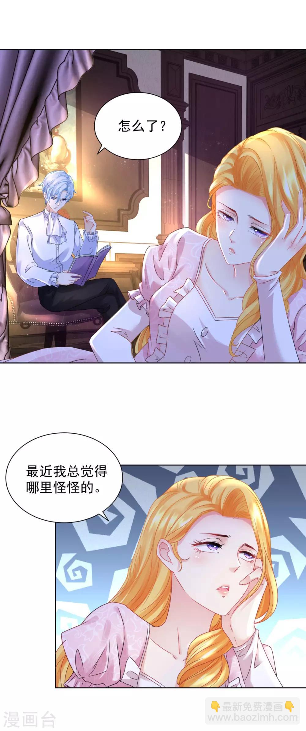 第53话 送你漫天极光-第53话
