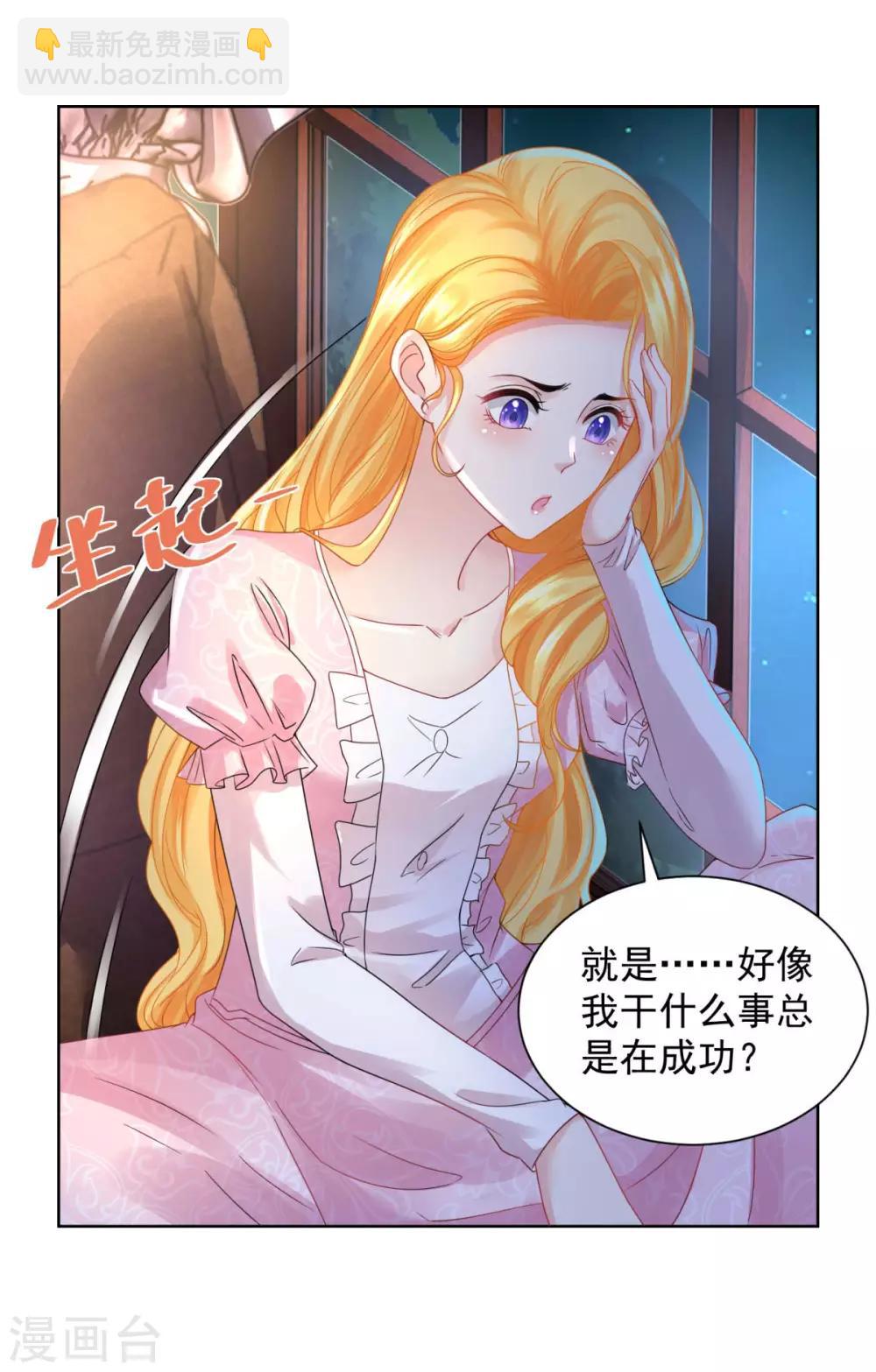 第53话 送你漫天极光-第53话