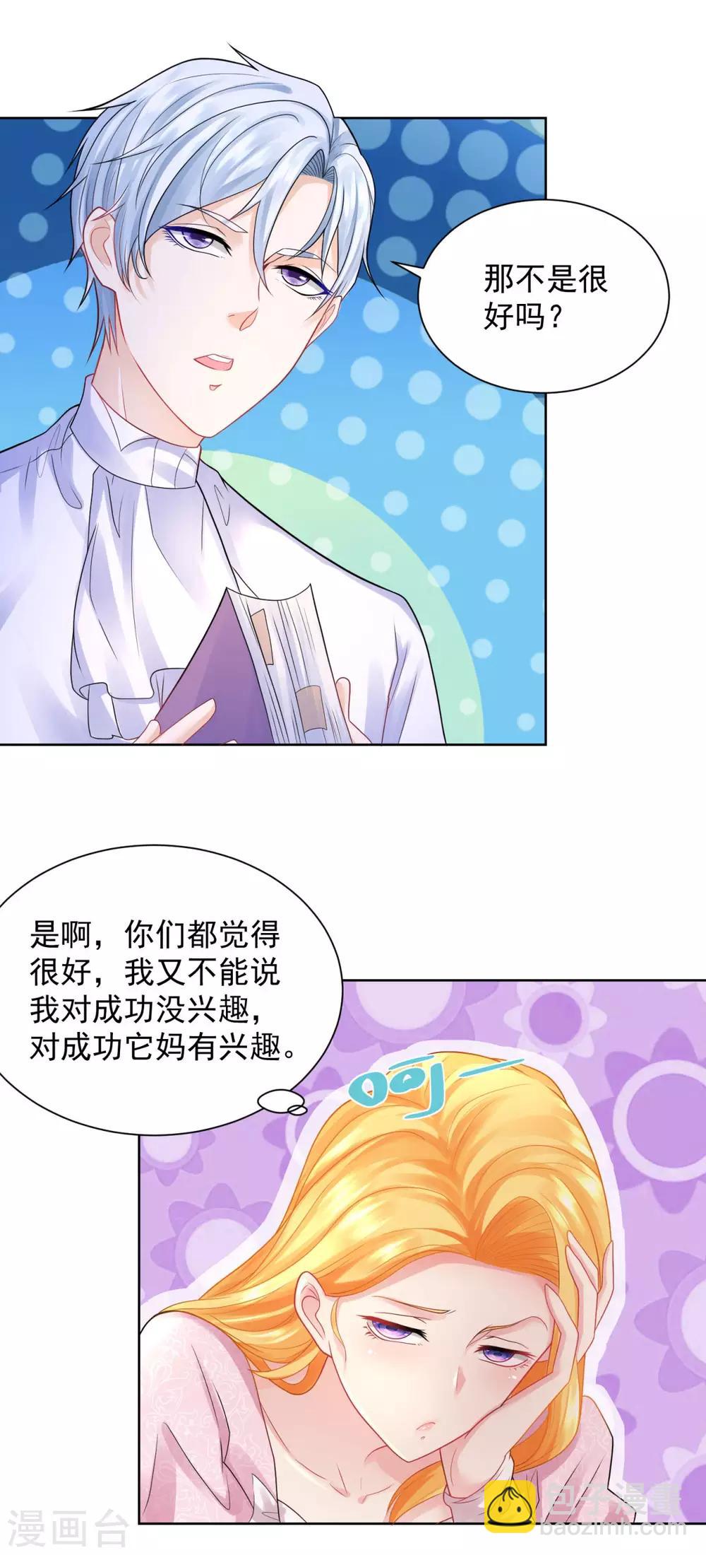 第53话 送你漫天极光-第53话