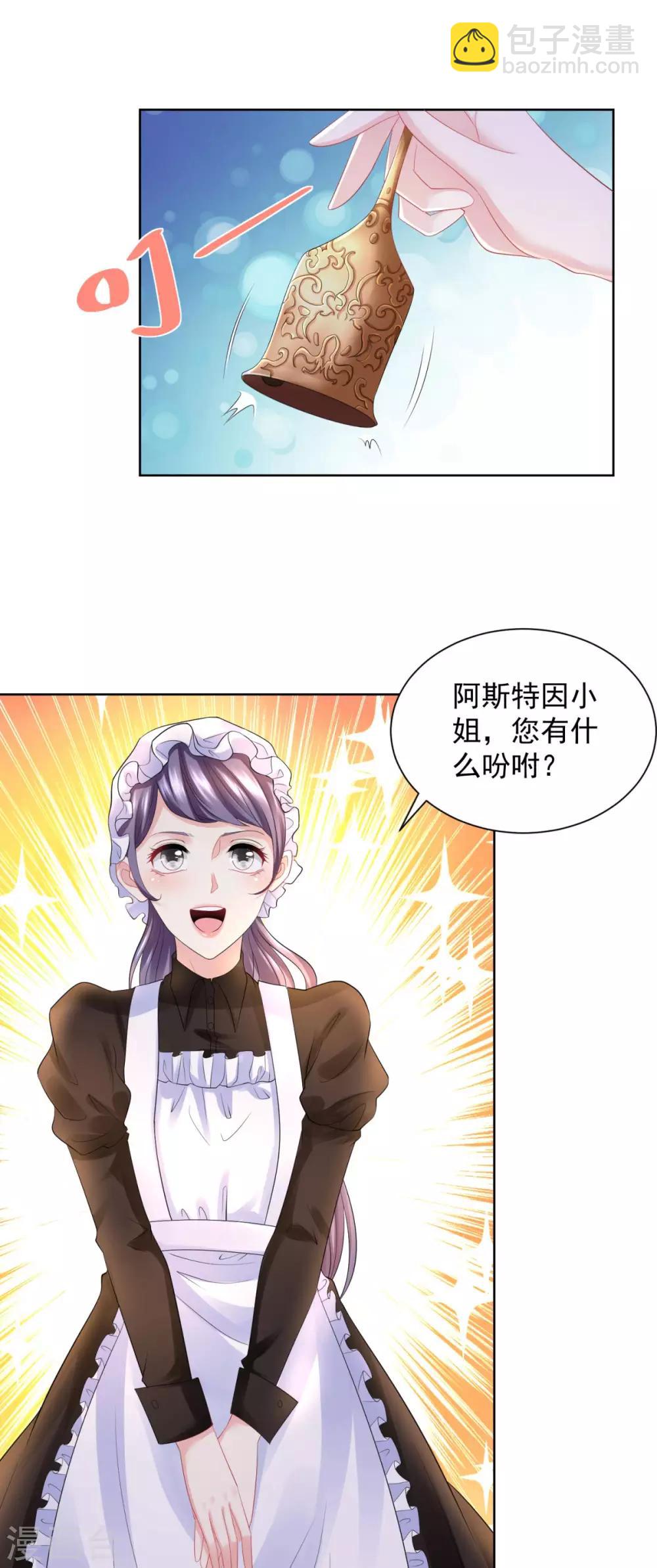 第55话 变装出行-第55话