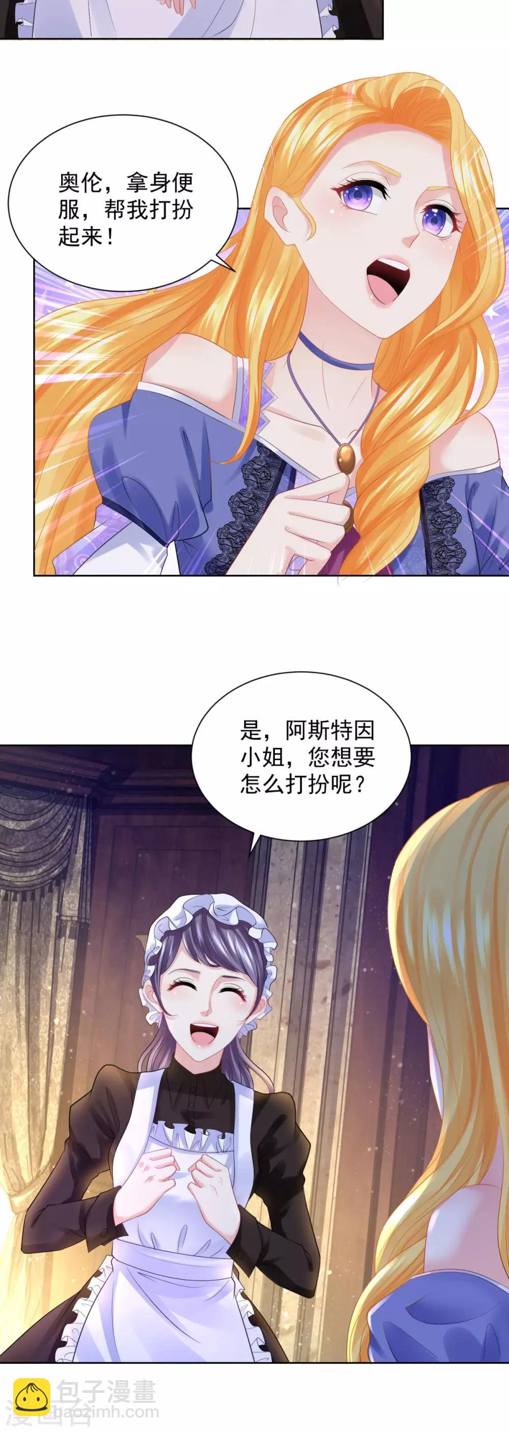 第55话 变装出行-第55话