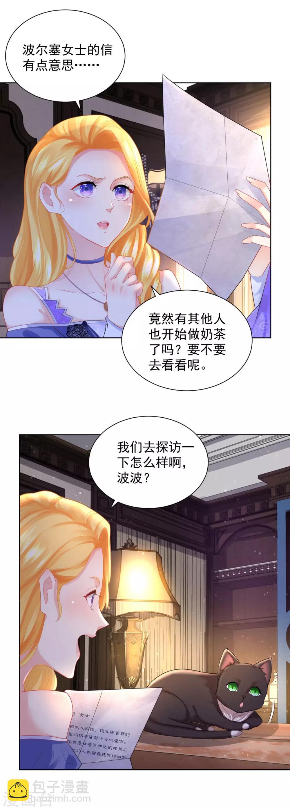 第55话 变装出行-第55话