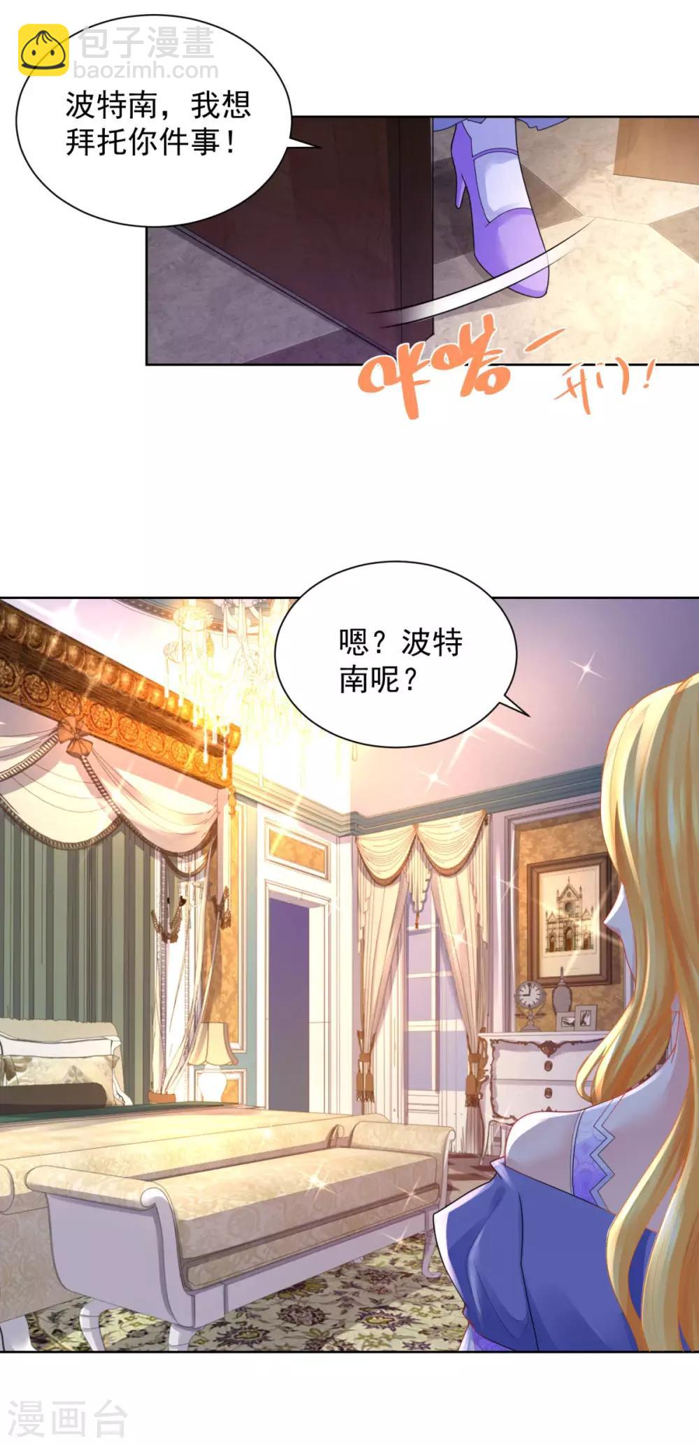 第55话 变装出行-第55话
