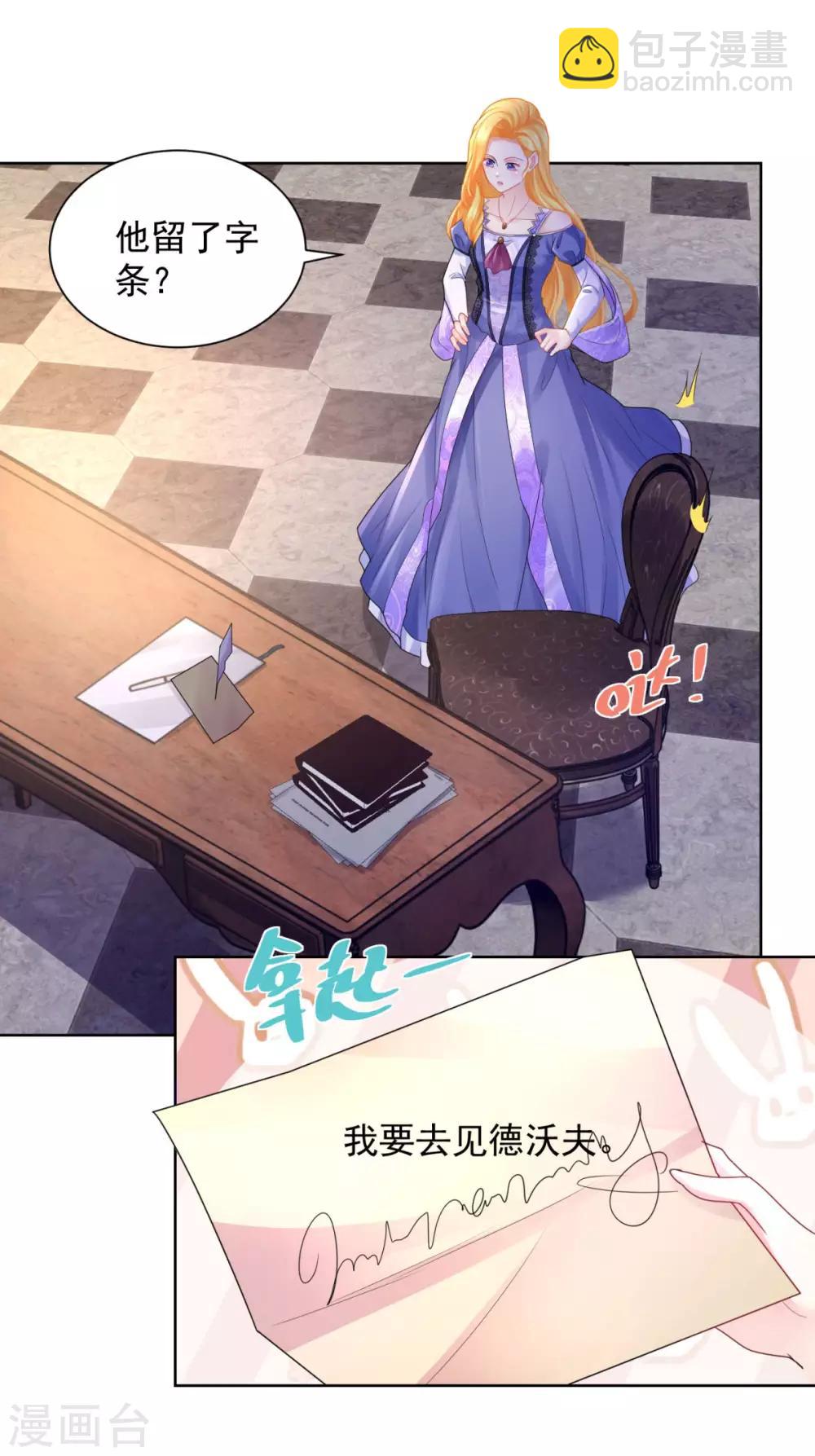 第55话 变装出行-第55话