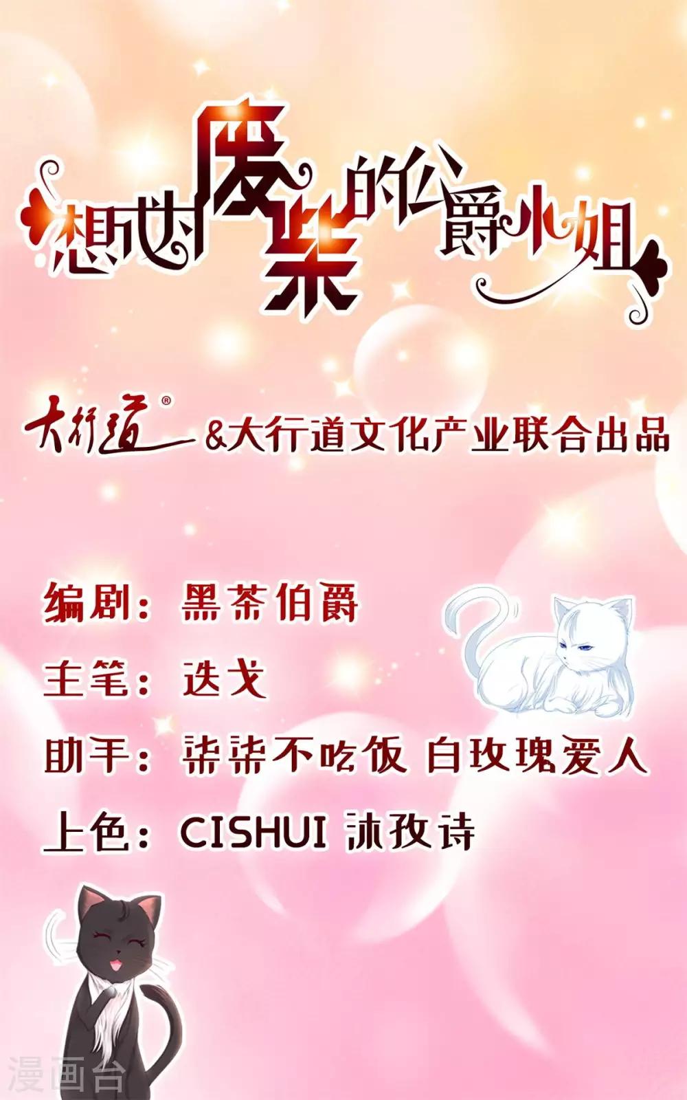 第57话 欲擒故纵法-第57话
