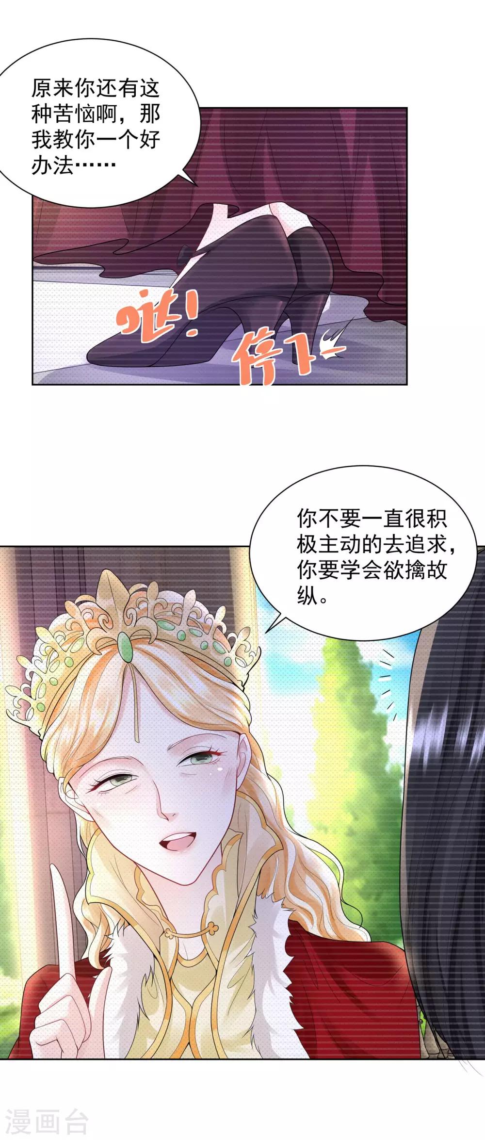 第57话 欲擒故纵法-第57话