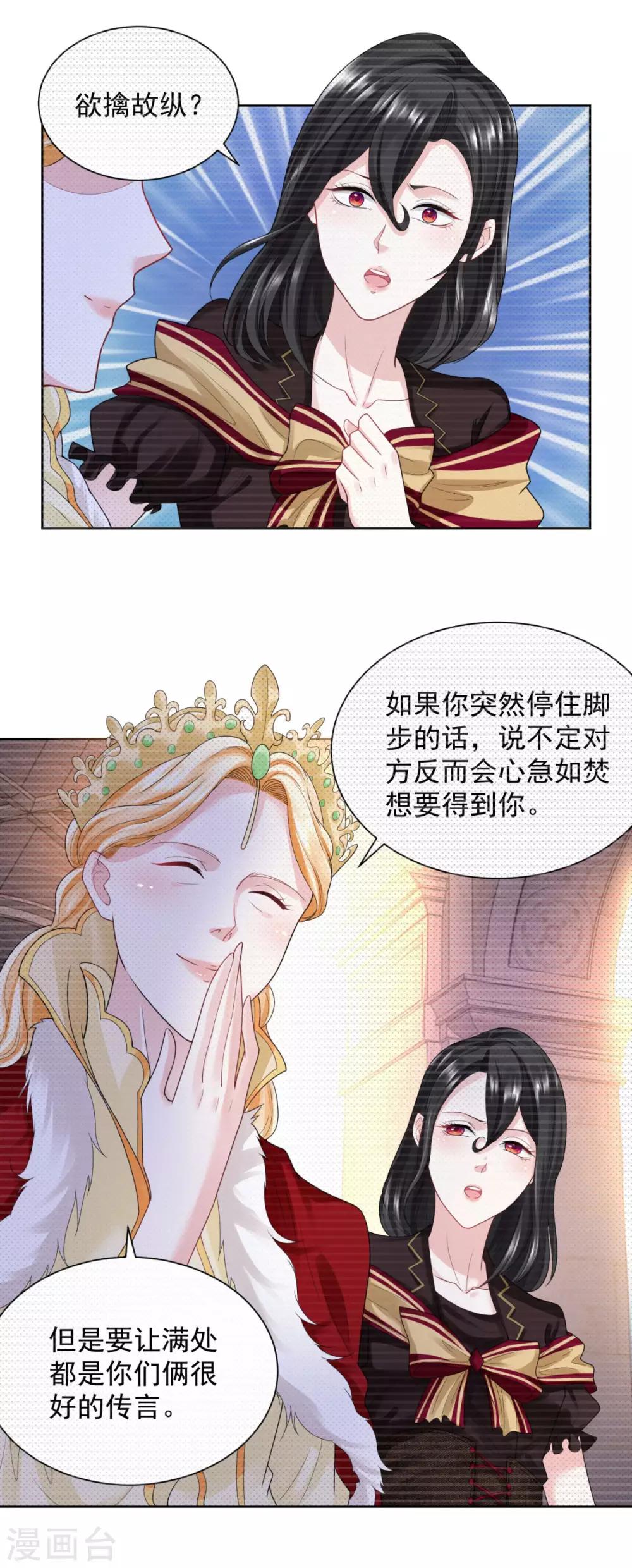 第57话 欲擒故纵法-第57话