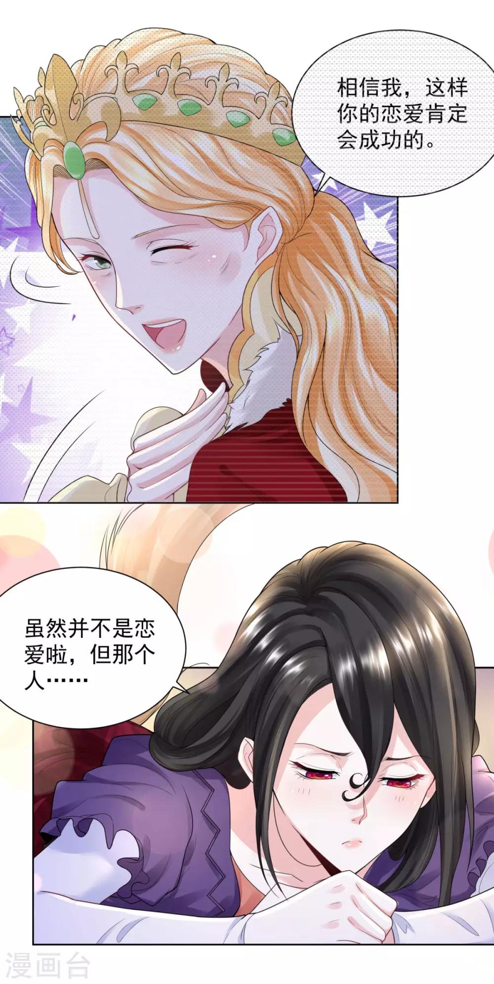 第57话 欲擒故纵法-第57话