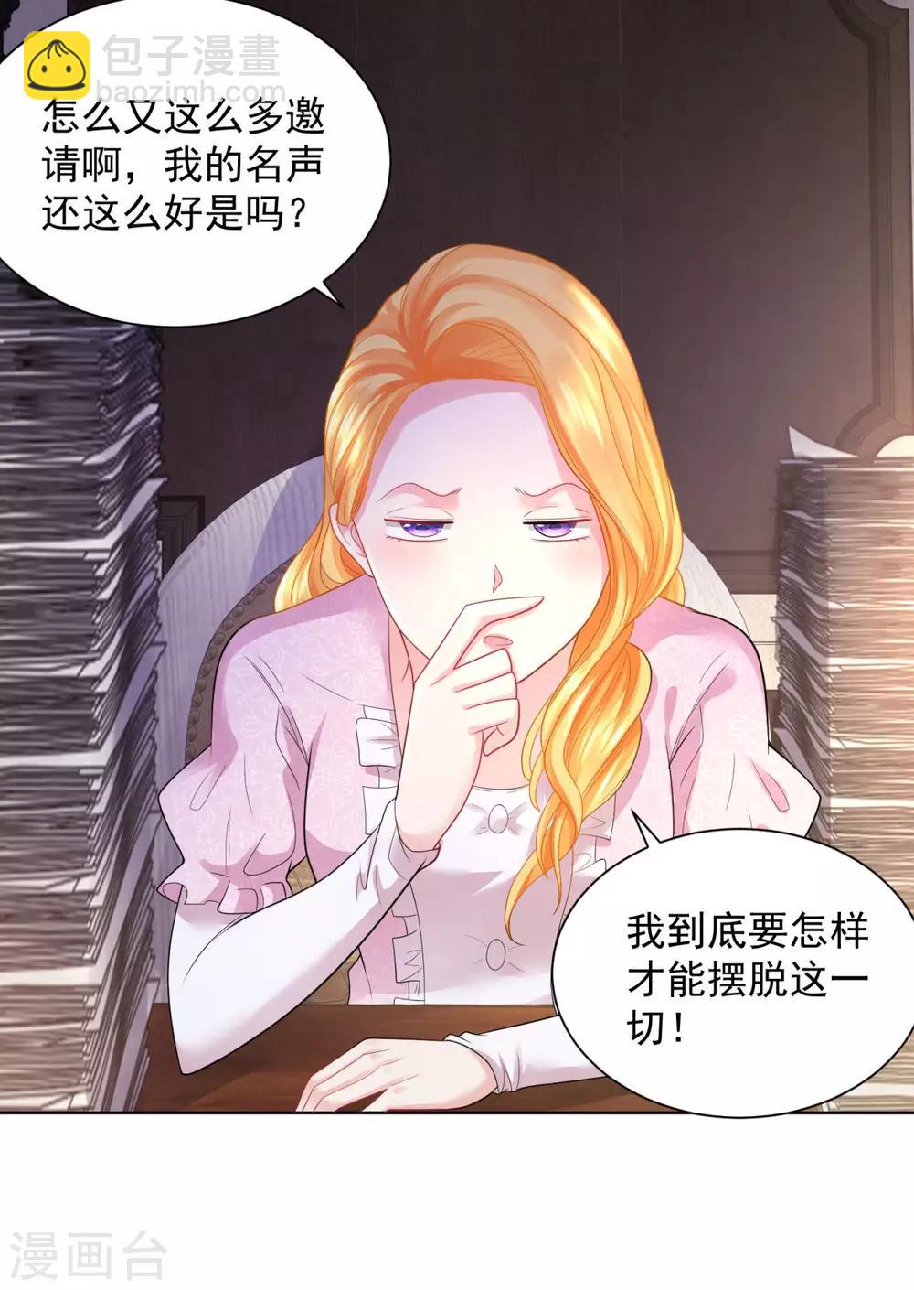 第57话 欲擒故纵法-第57话