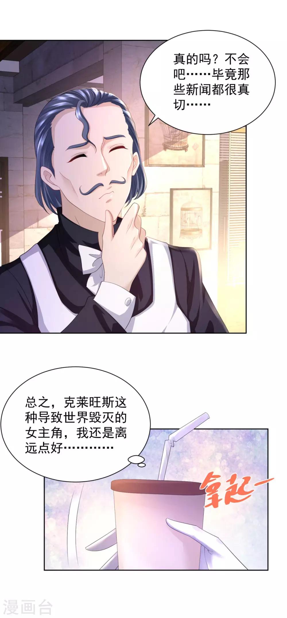 第57话 欲擒故纵法-第57话