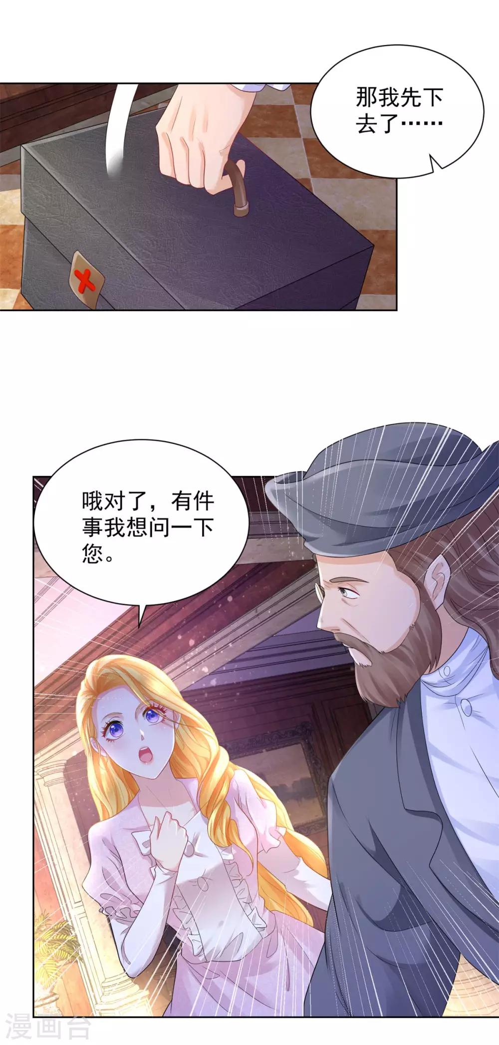 第59话 兽医的推测-第59话