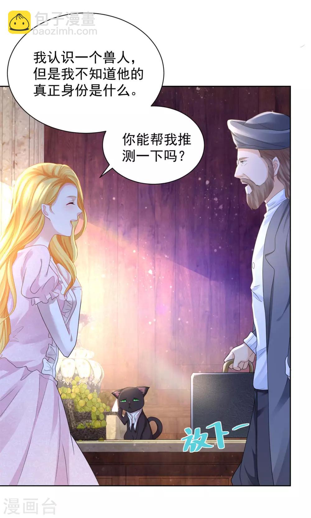 第59话 兽医的推测-第59话