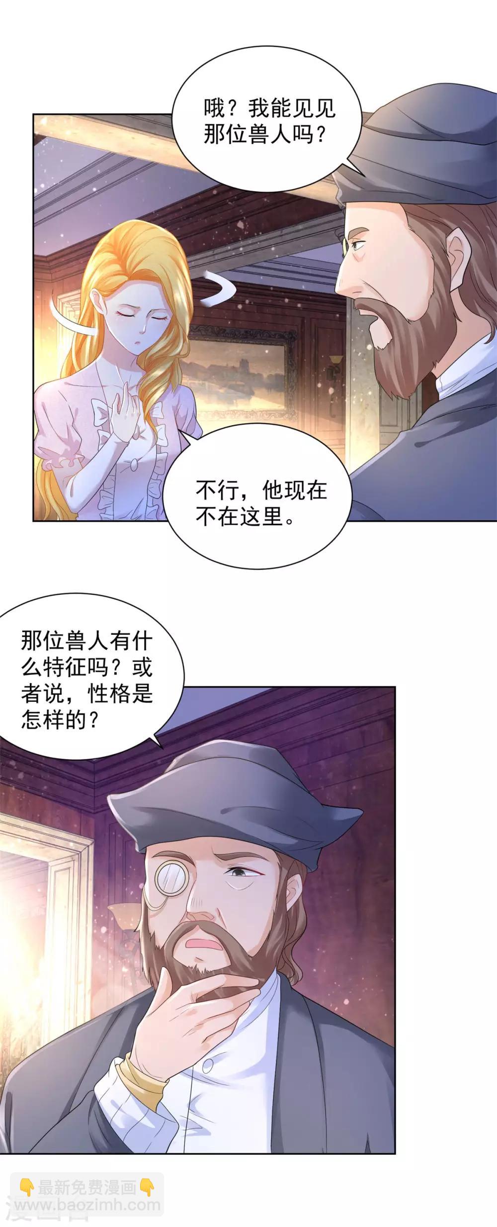 第59话 兽医的推测-第59话