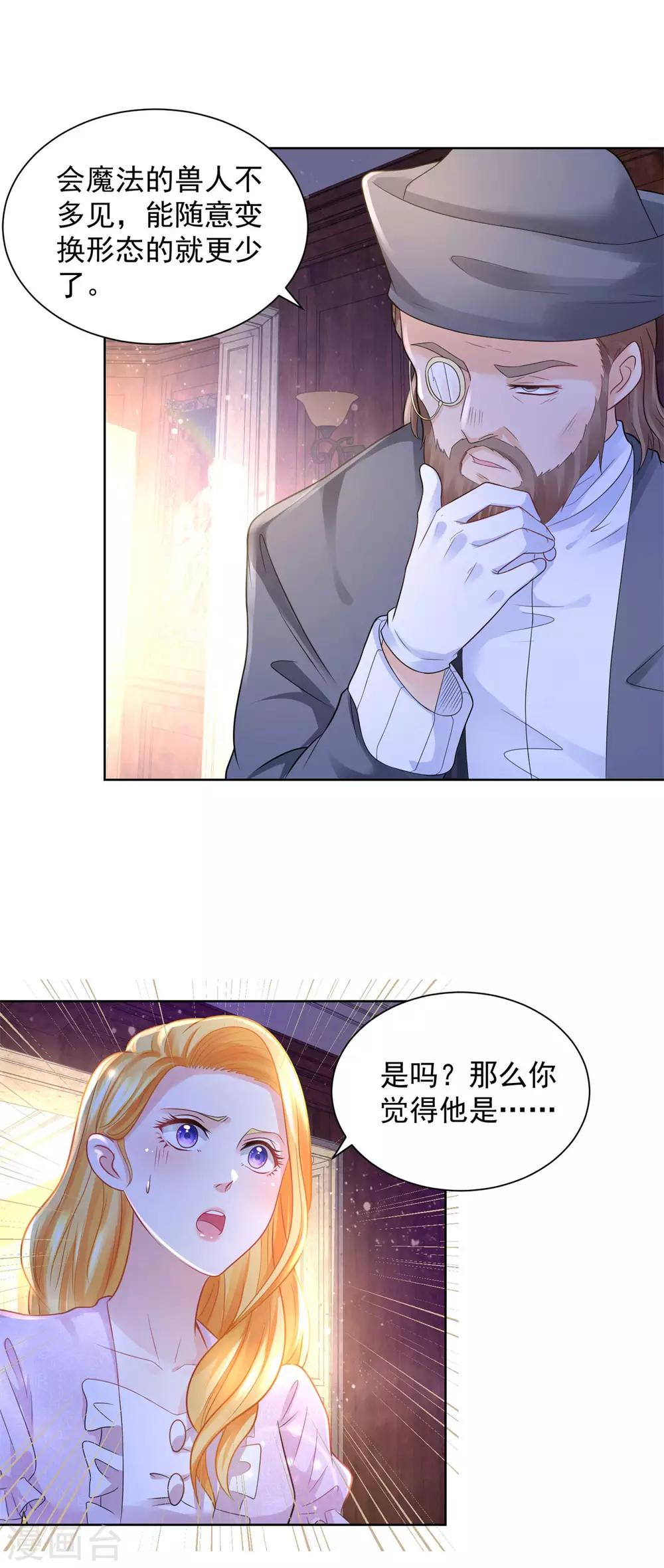 第59话 兽医的推测-第59话