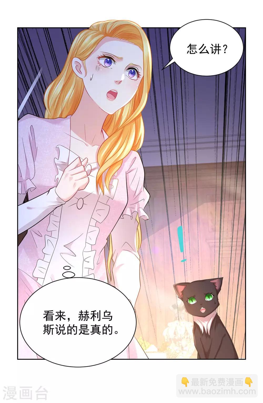 第59话 兽医的推测-第59话