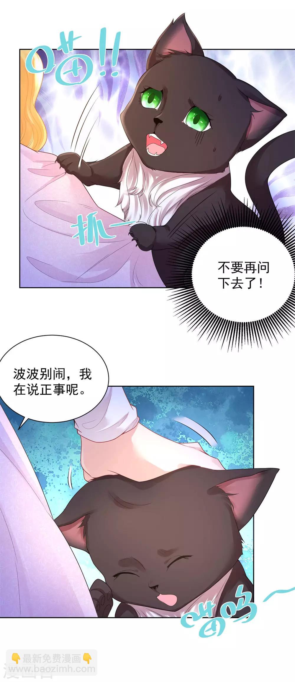 第59话 兽医的推测-第59话