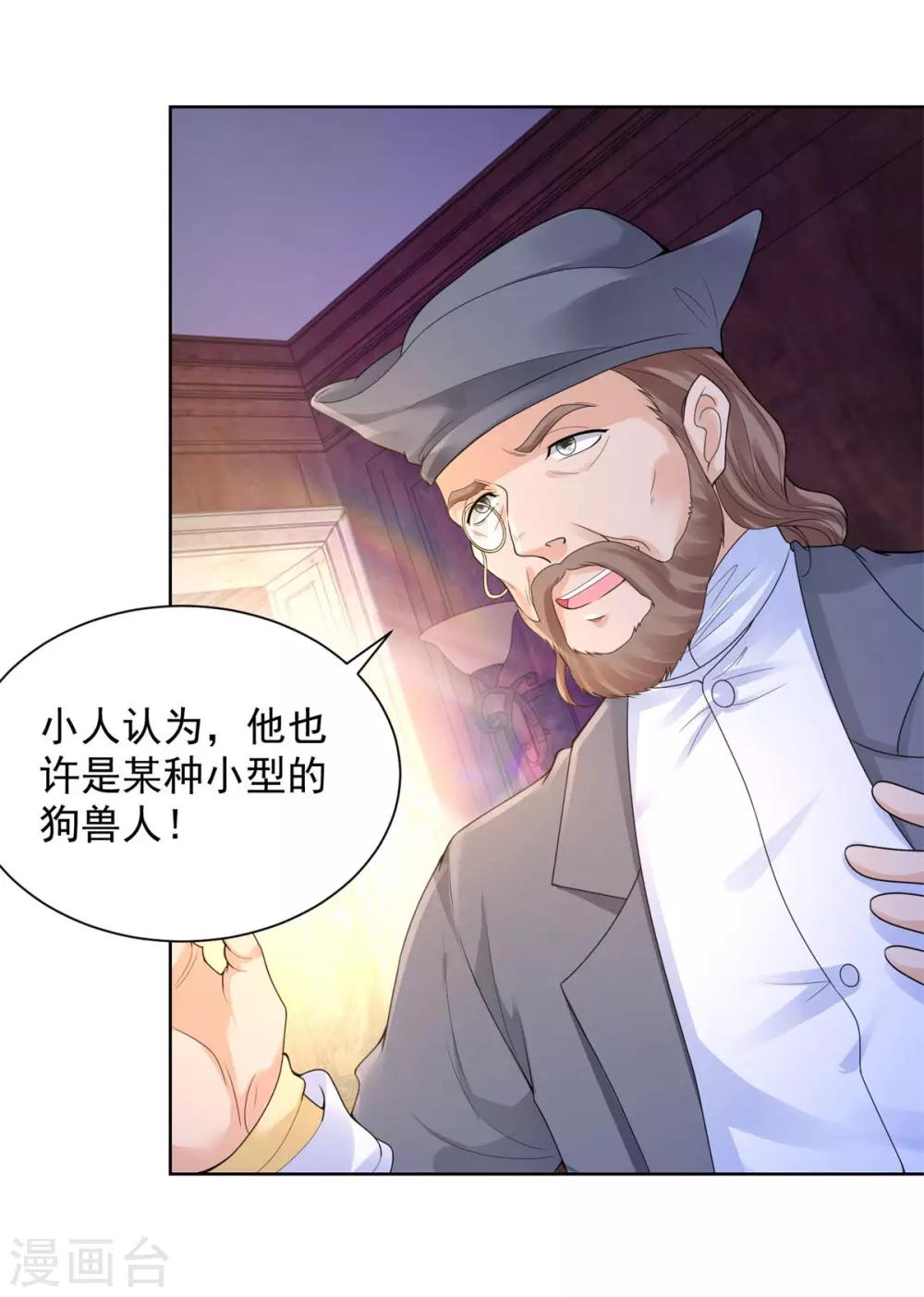 第59话 兽医的推测-第59话