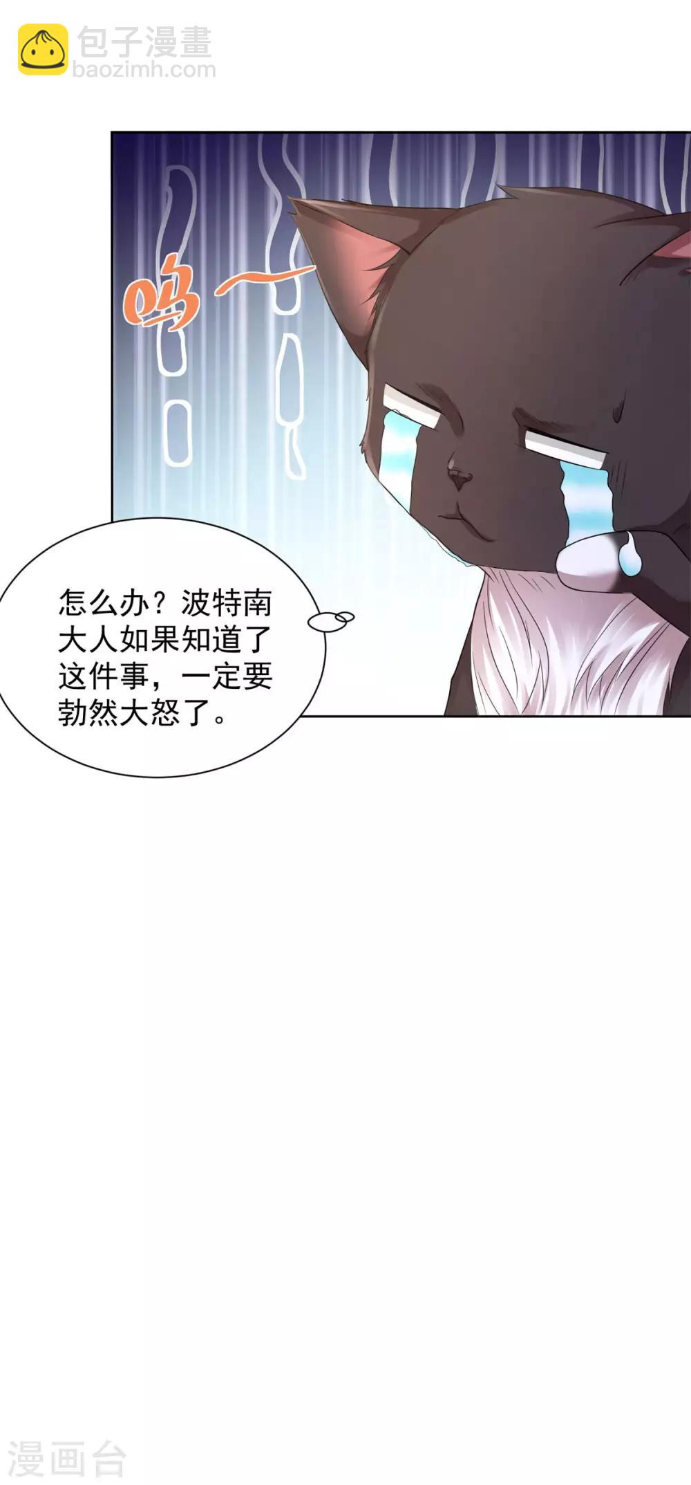 第59话 兽医的推测-第59话