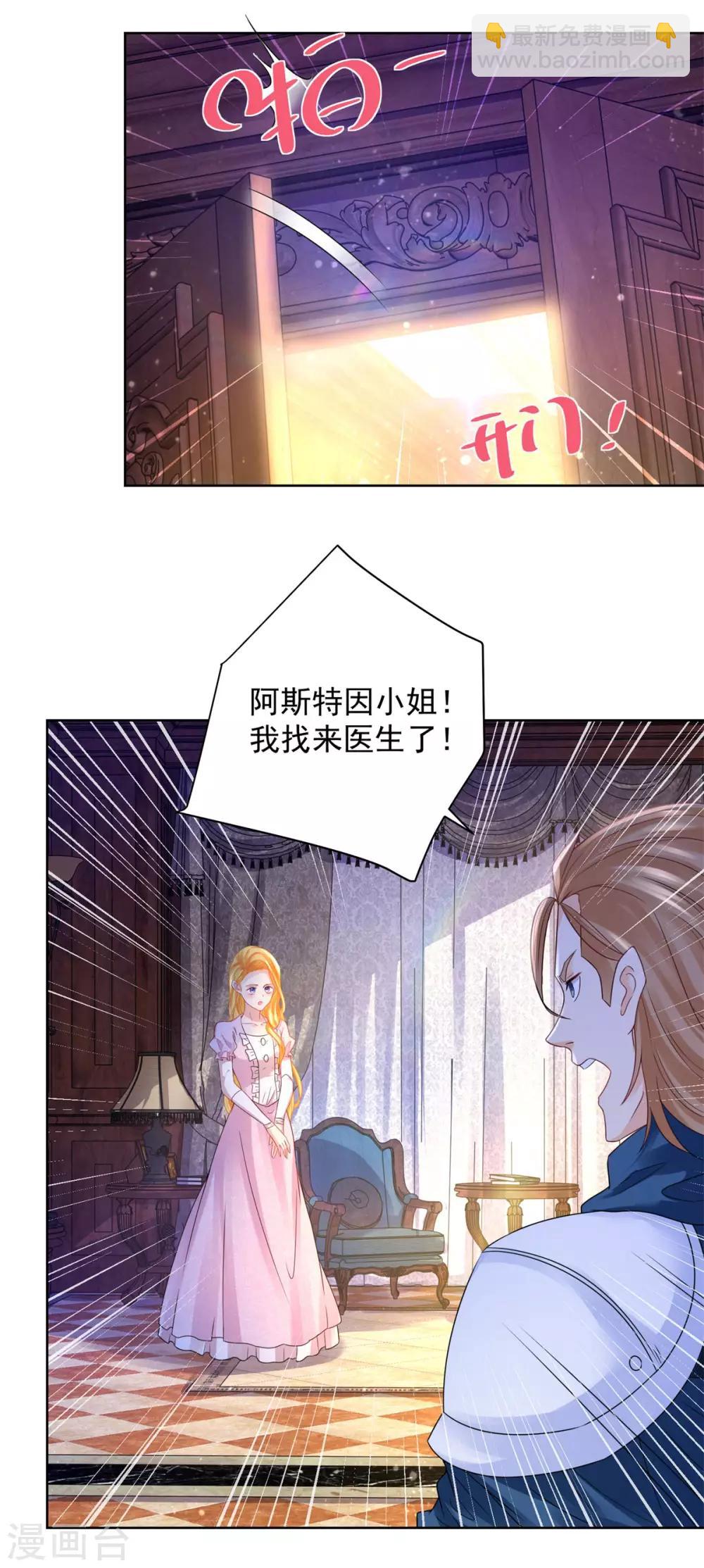 第59话 兽医的推测-第59话