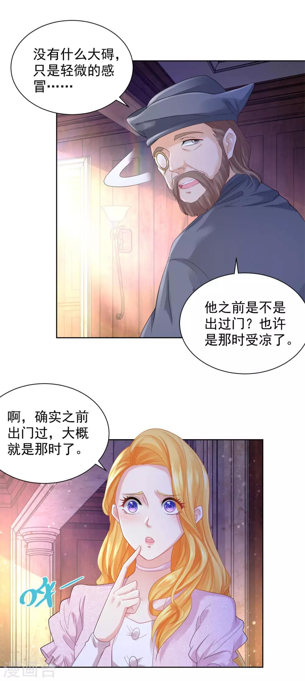 第59话 兽医的推测-第59话