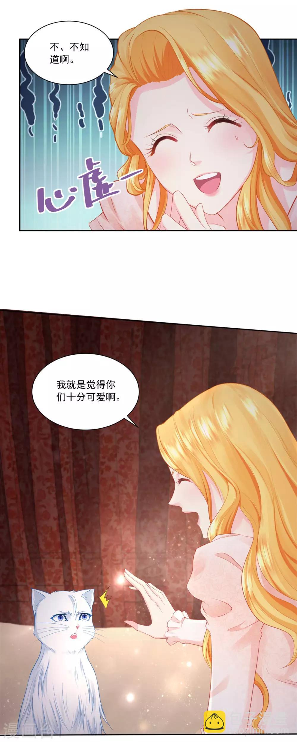 第7话 给你看金钱的魅力-第7话