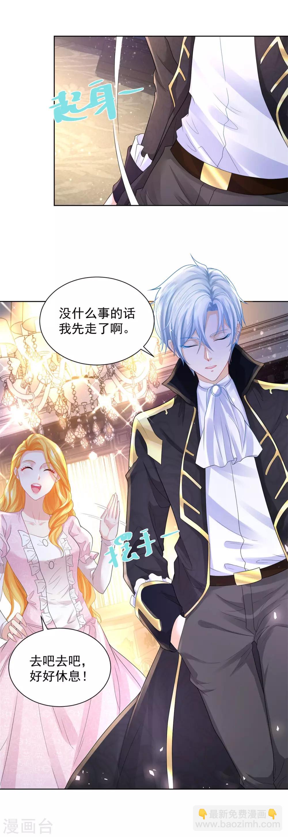 第61话 卡塔利西亚的父亲-第61话