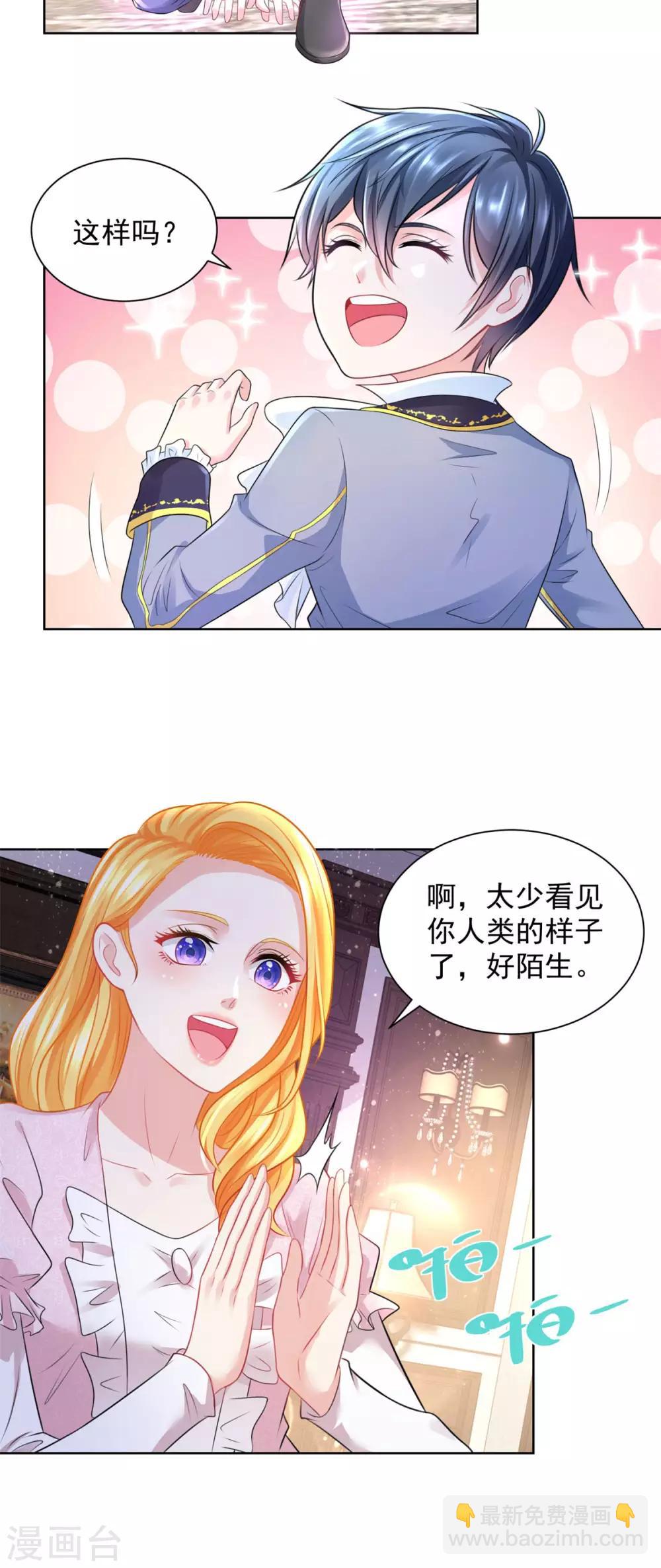第61话 卡塔利西亚的父亲-第61话