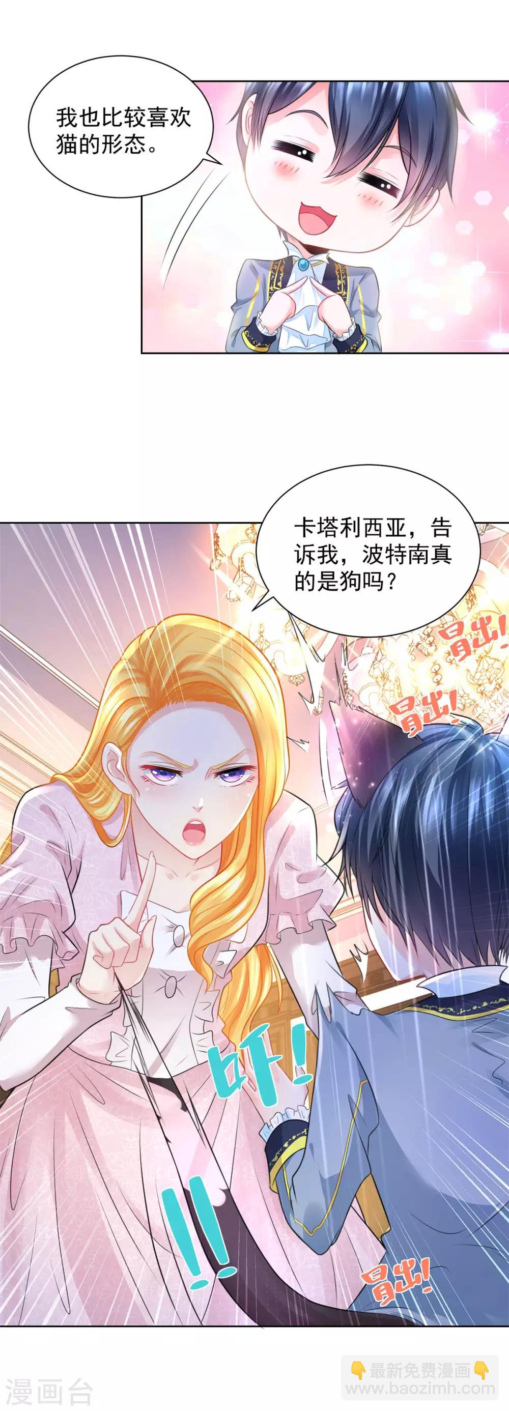 第61话 卡塔利西亚的父亲-第61话