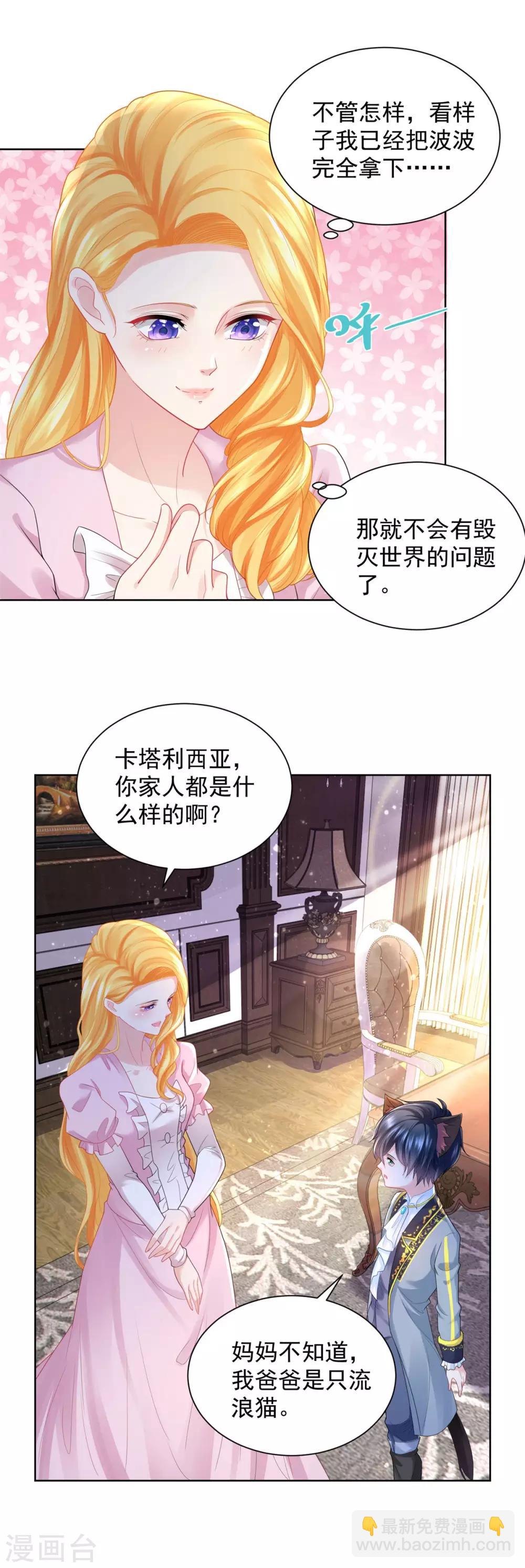 第61话 卡塔利西亚的父亲-第61话