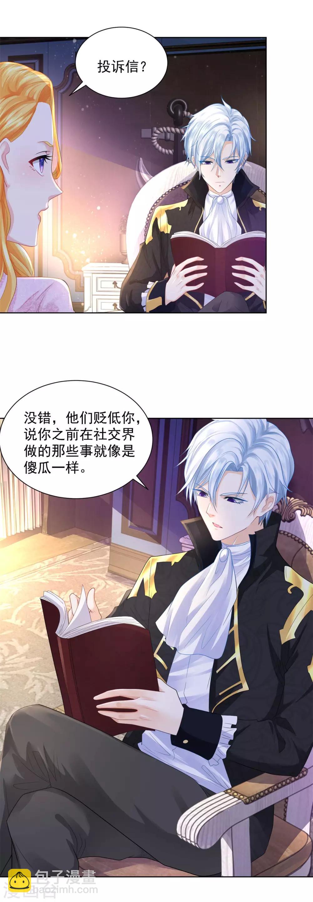 第61话 卡塔利西亚的父亲-第61话