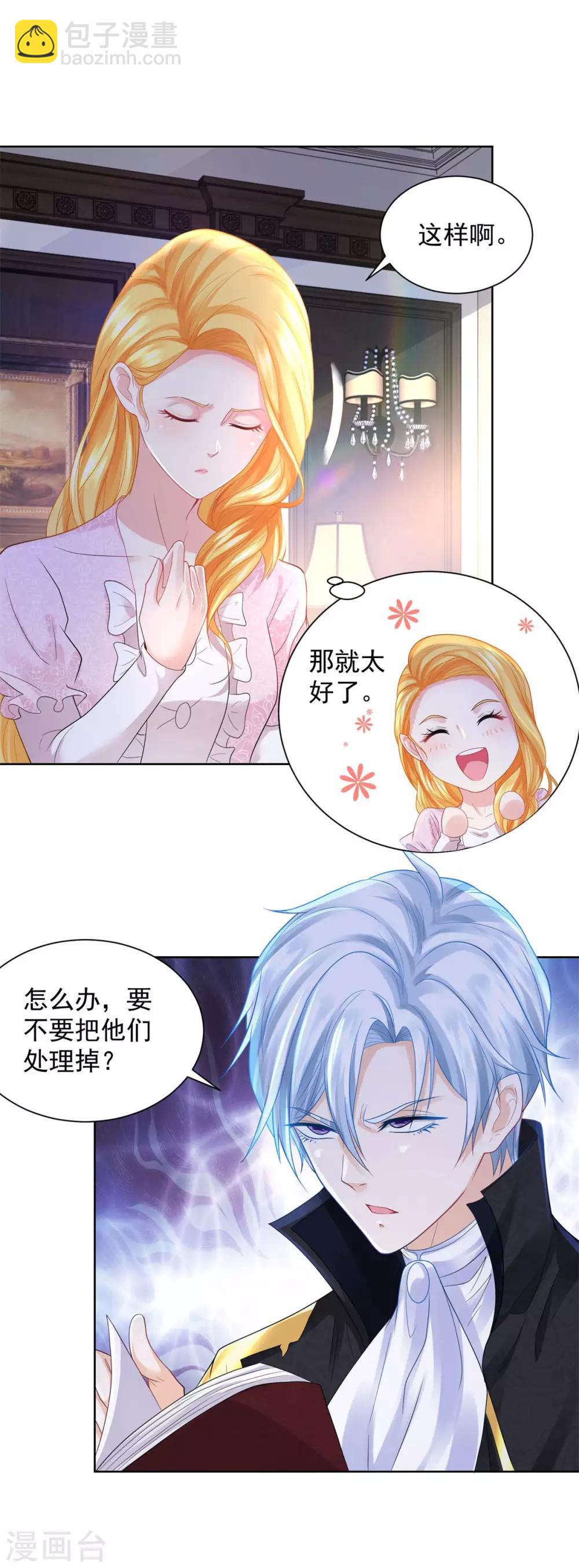 第61话 卡塔利西亚的父亲-第61话