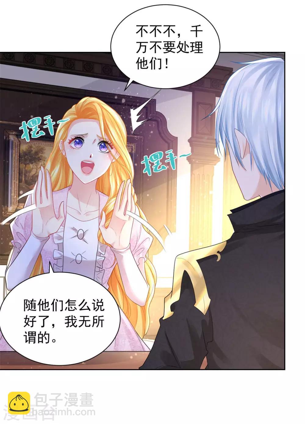 第61话 卡塔利西亚的父亲-第61话