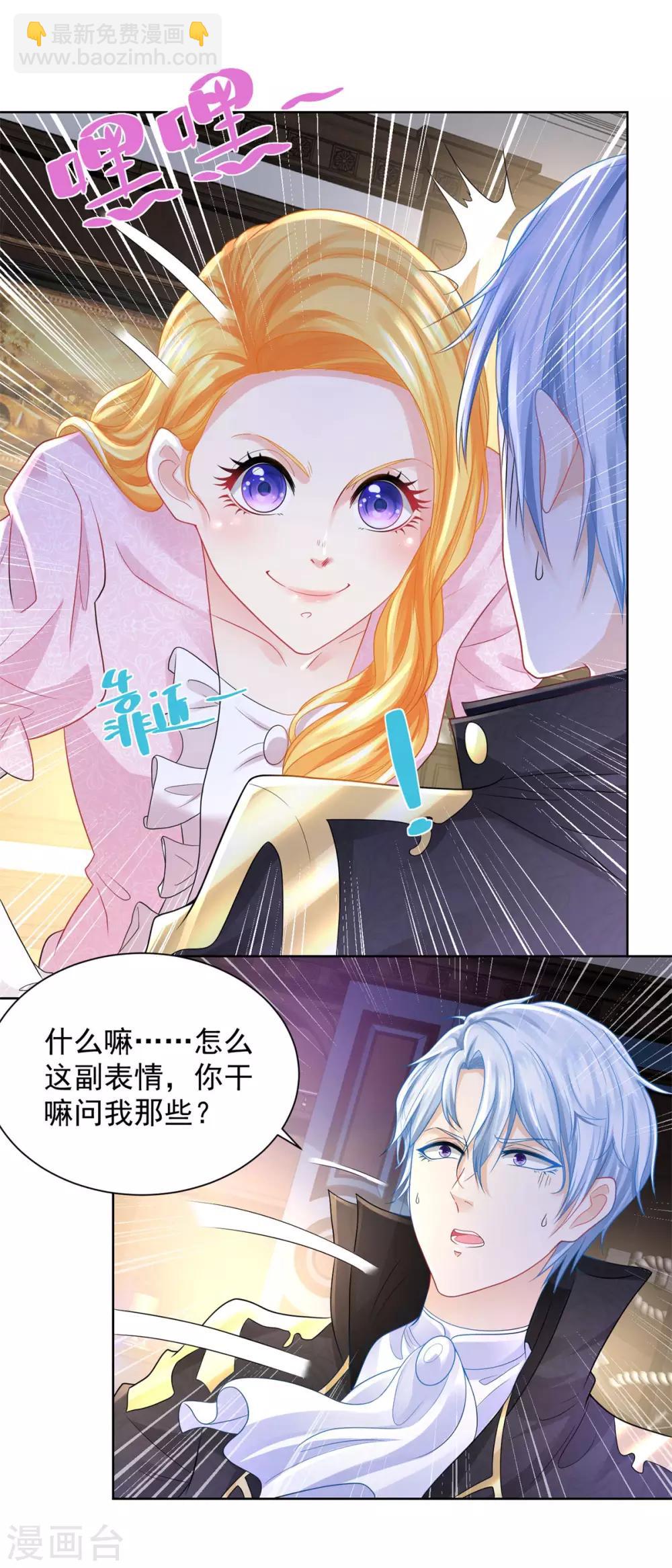 第61话 卡塔利西亚的父亲-第61话