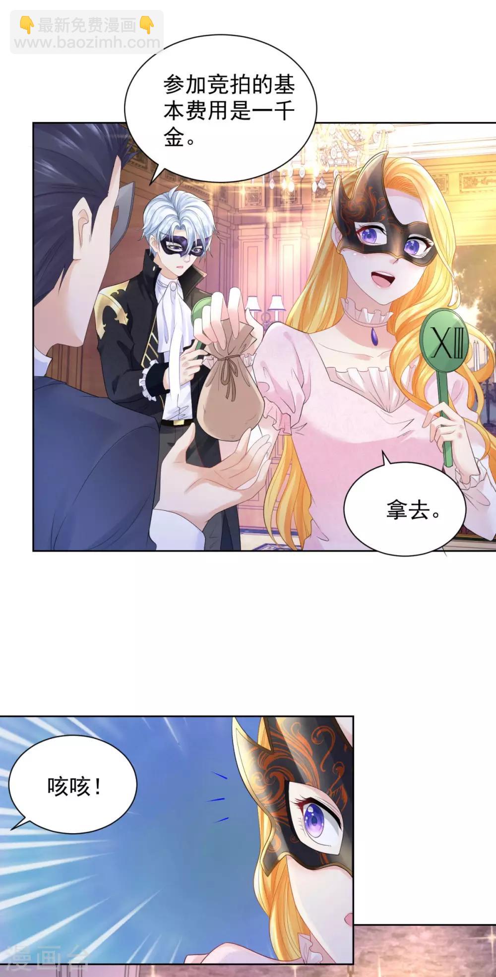 第63话 灯泡精-第63话