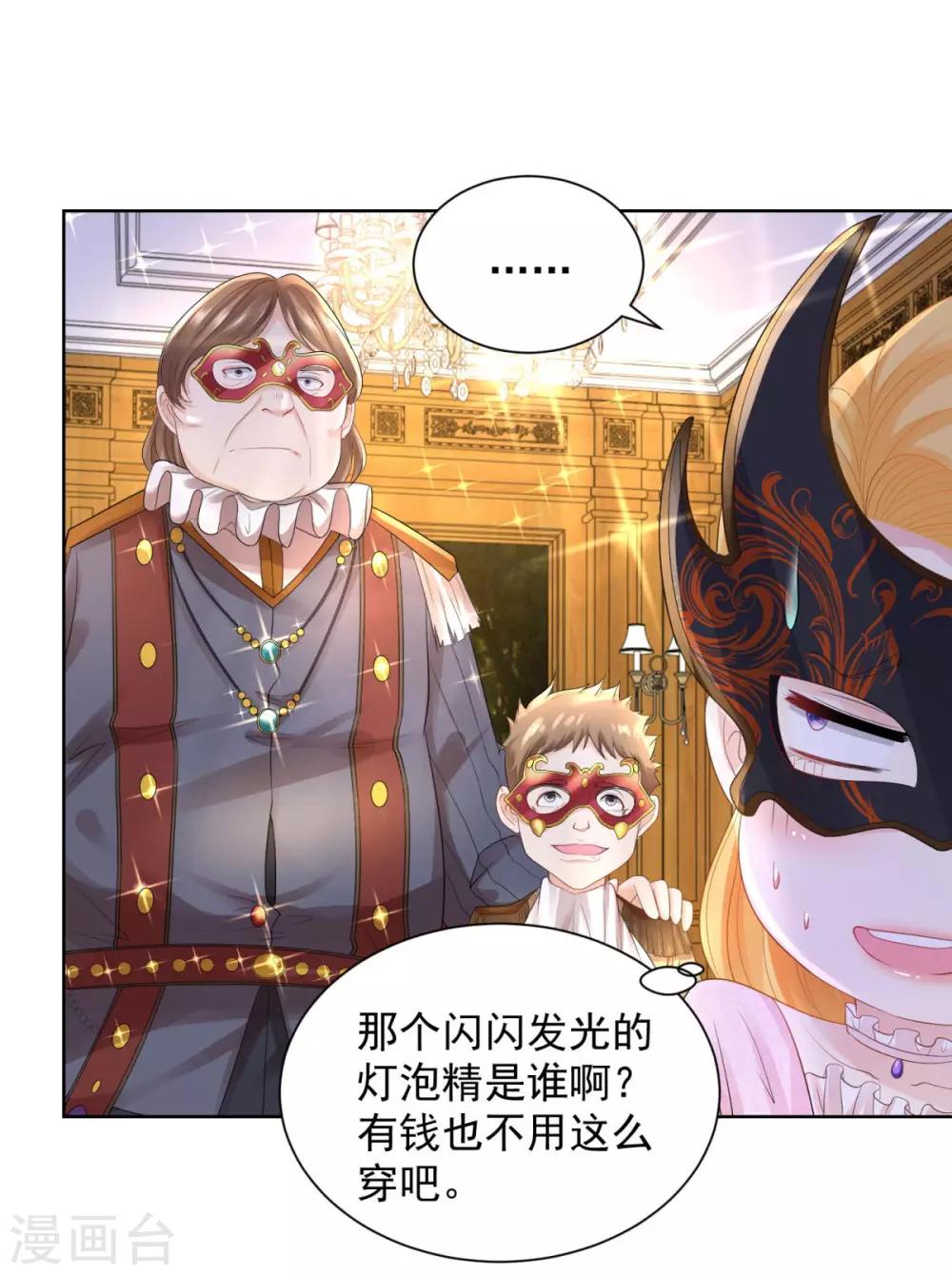 第63话 灯泡精-第63话