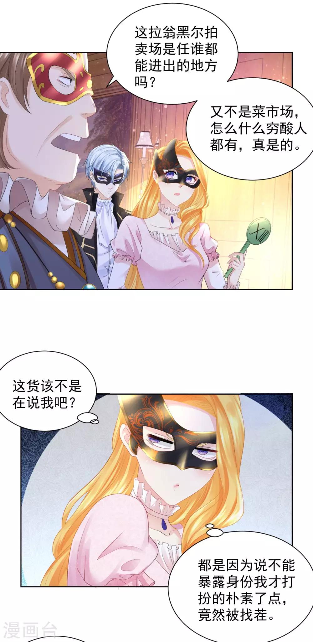 第63话 灯泡精-第63话