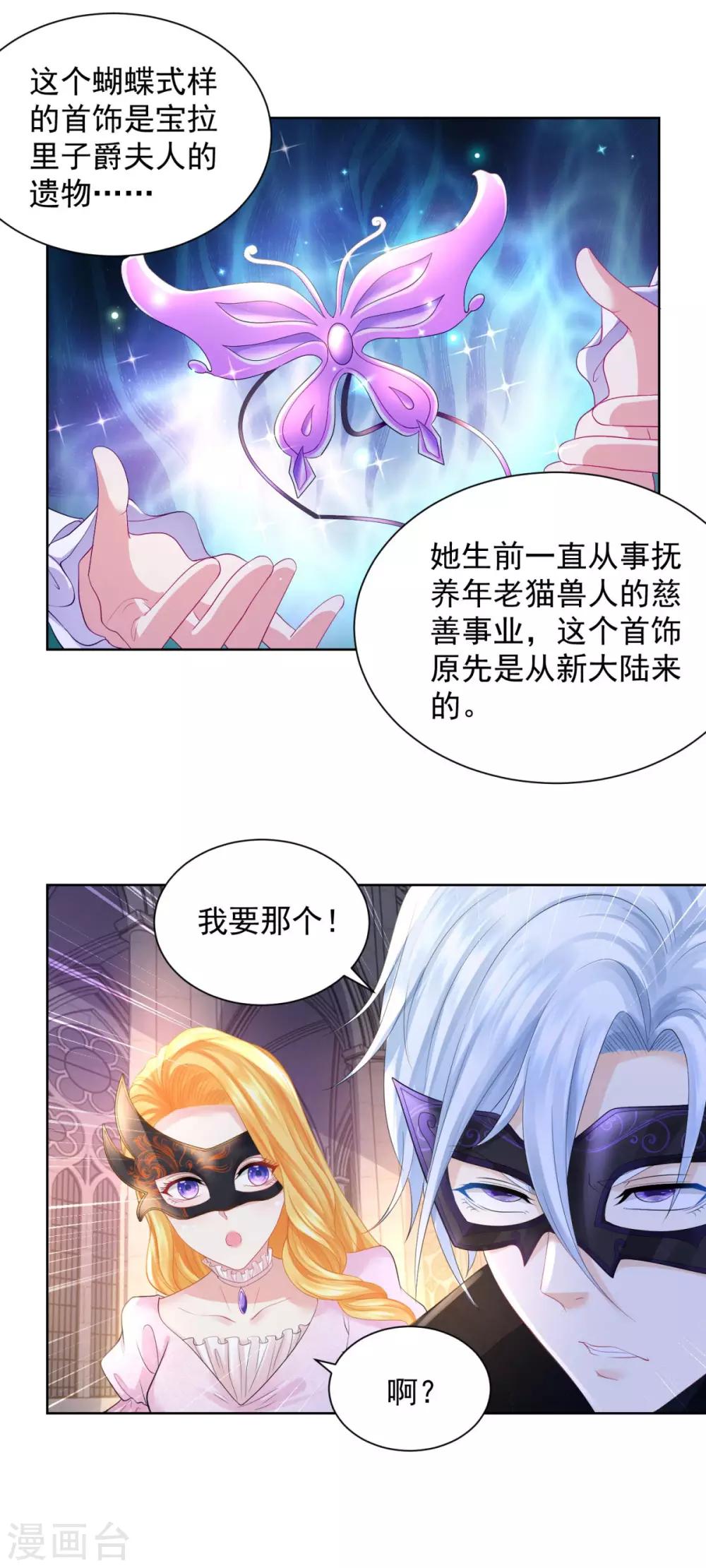 第63话 灯泡精-第63话