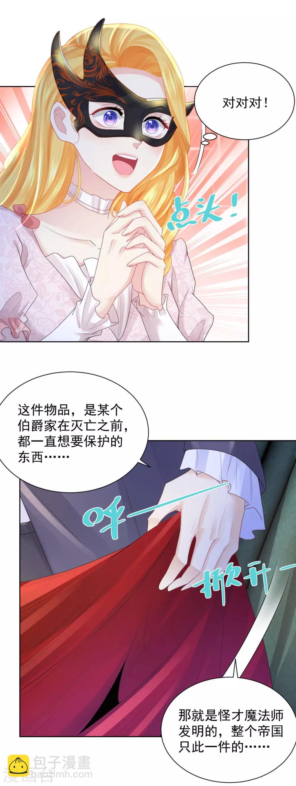 第65话 兽人语翻译机-第65话