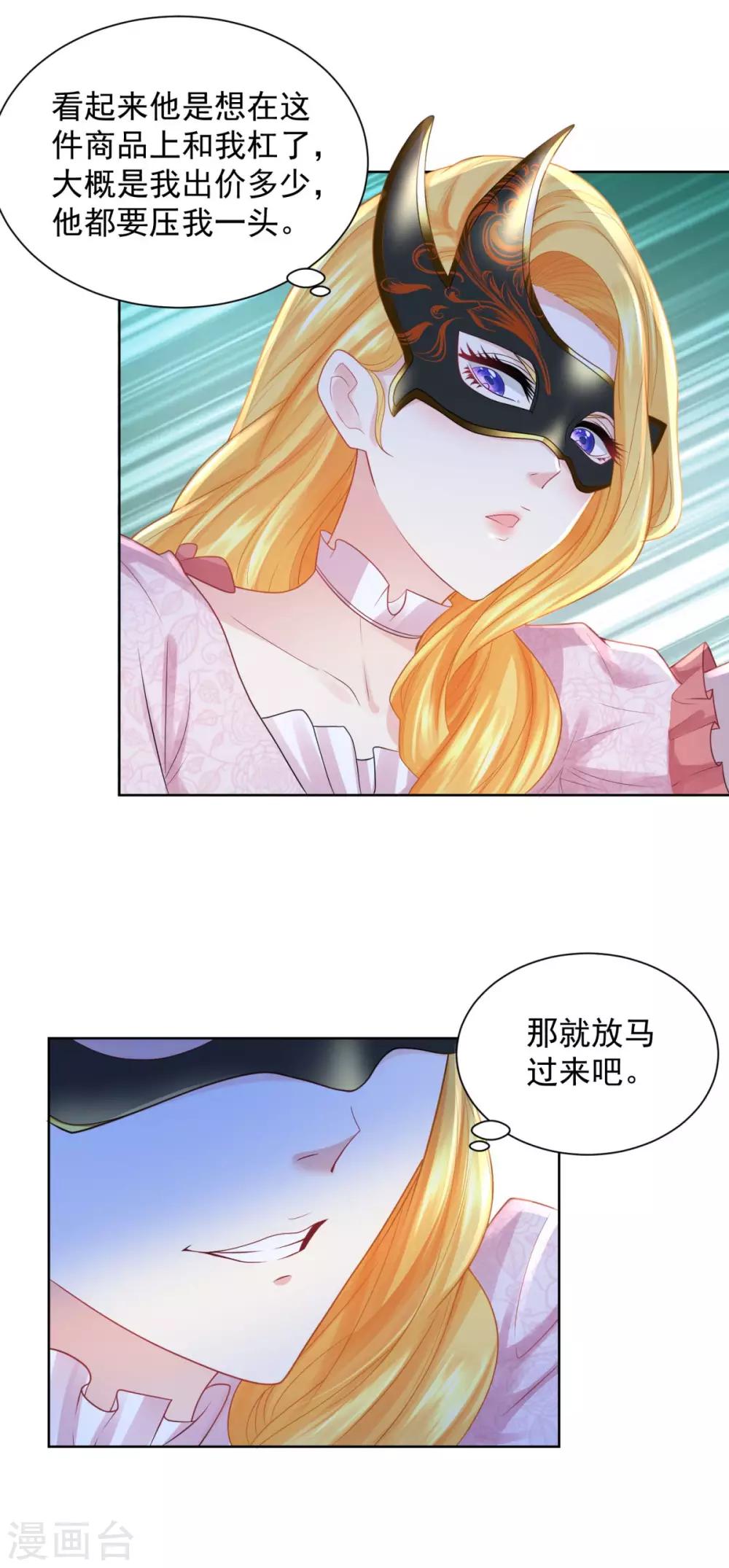 第65话 兽人语翻译机-第65话