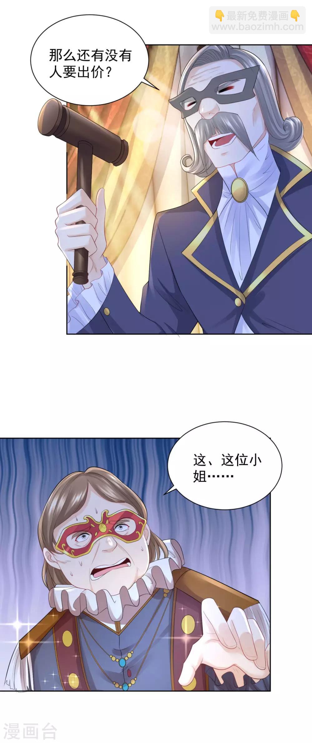 第65话 兽人语翻译机-第65话