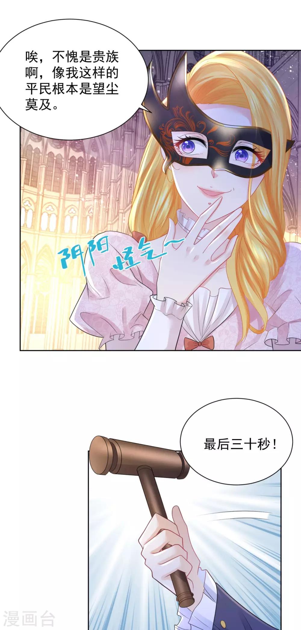 第65话 兽人语翻译机-第65话