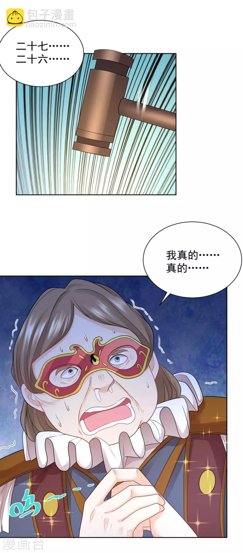 第65话 兽人语翻译机-第65话