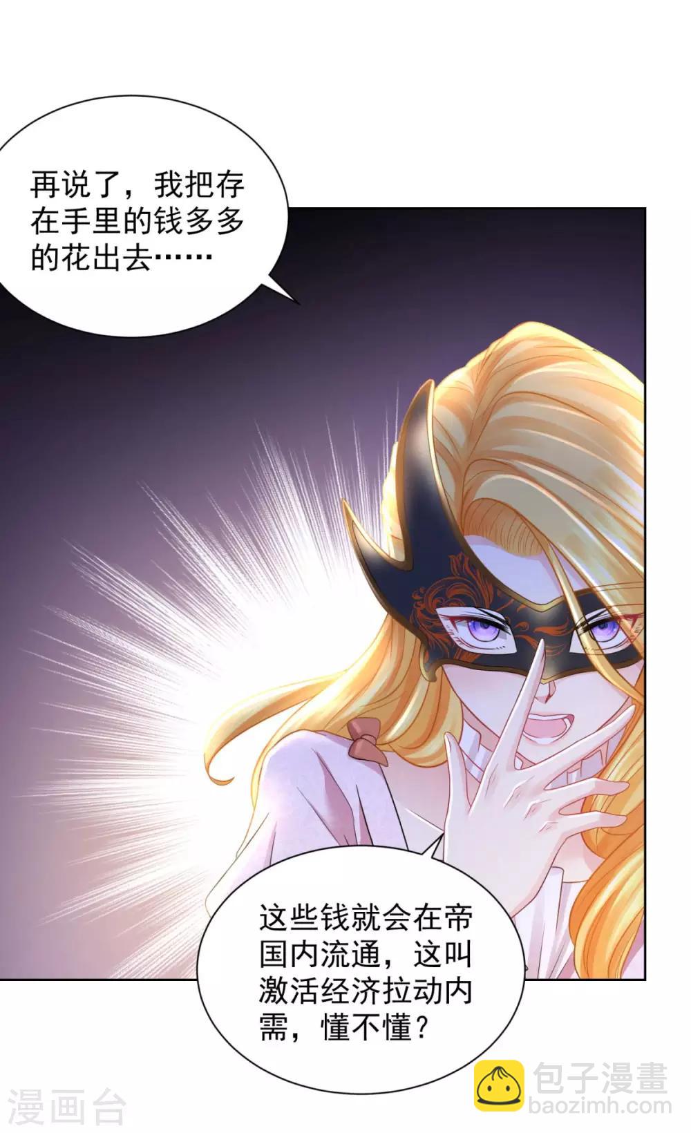 第65话 兽人语翻译机-第65话