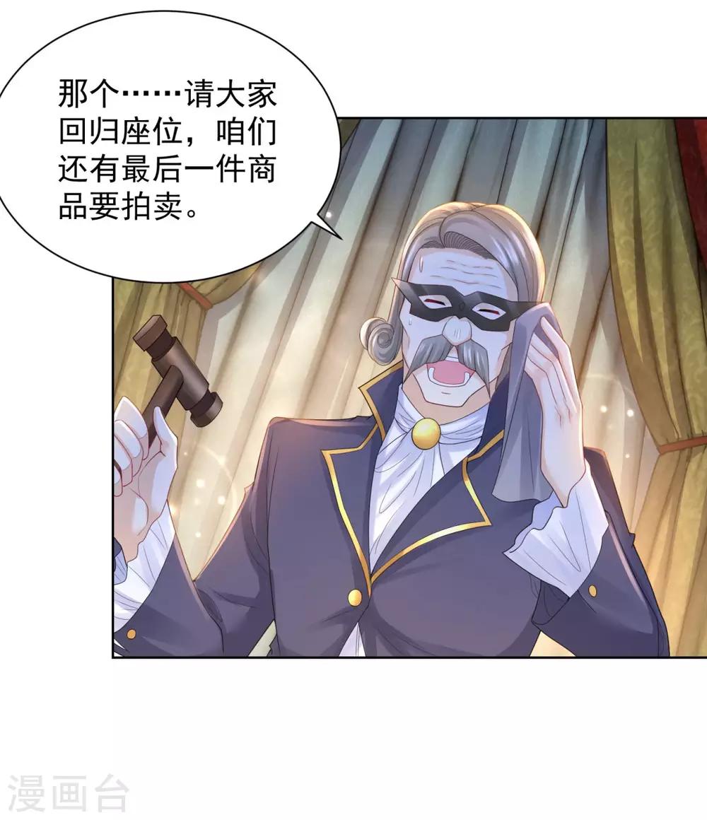 第65话 兽人语翻译机-第65话