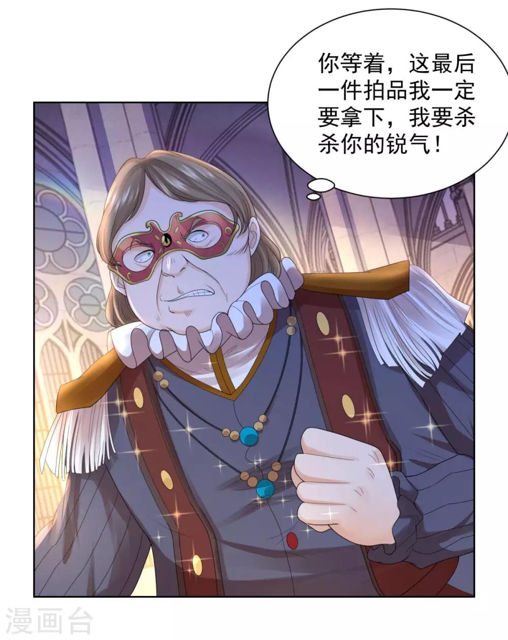第65话 兽人语翻译机-第65话