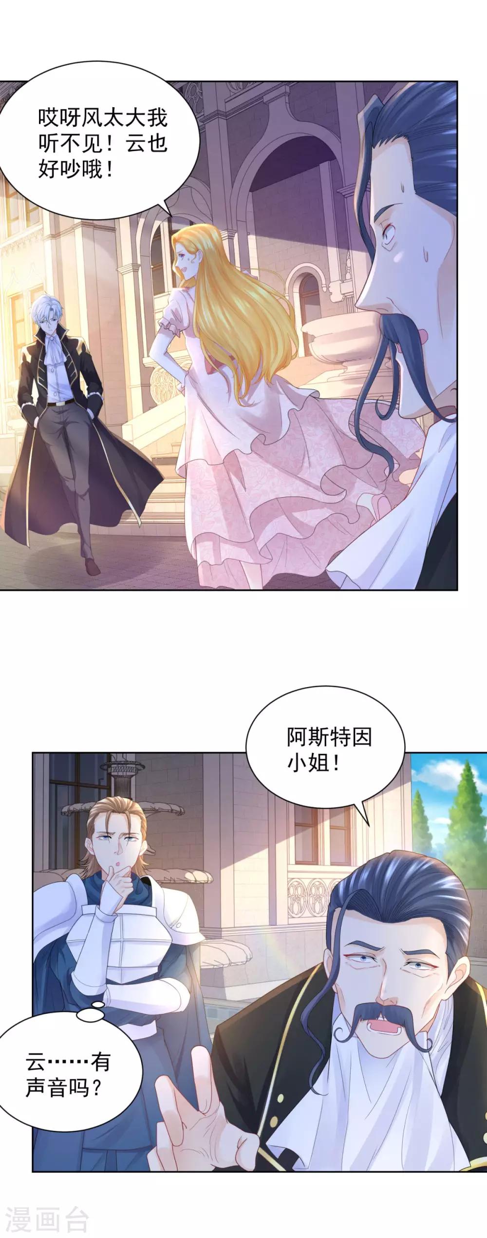 第67话 对一只猫用敬语-第67话