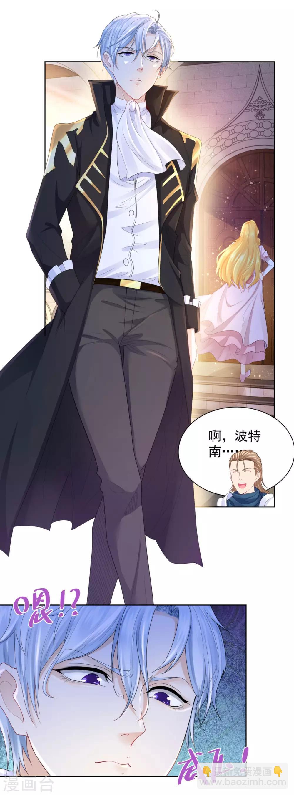 第67话 对一只猫用敬语-第67话